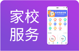 教培机构管理软件：支持手机查看课表、打卡作业、在线请假、师生互评等