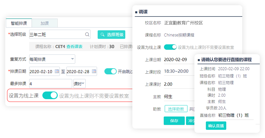 一键开播功能展示