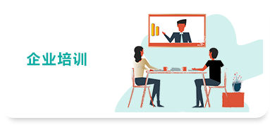校盈易线上教学解决方案适用企业培训场景