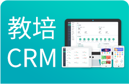教培crm