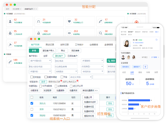 招生管理