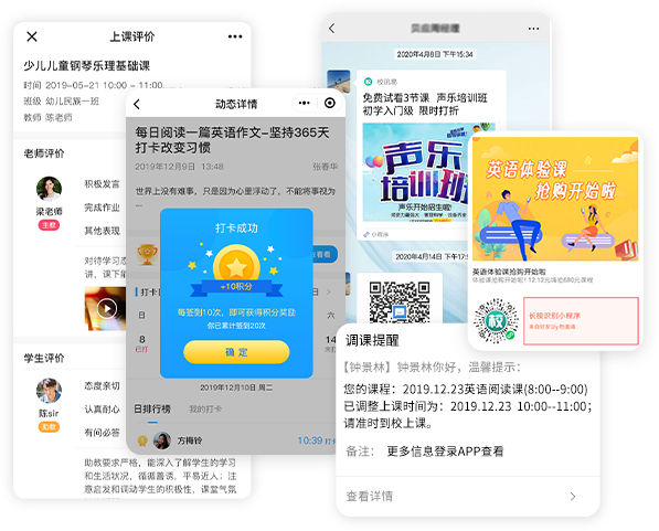 考级/比赛管理