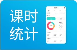 教育行业ERP系统