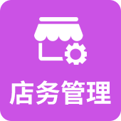 养生馆店务管理系统,养生馆店务管理软件