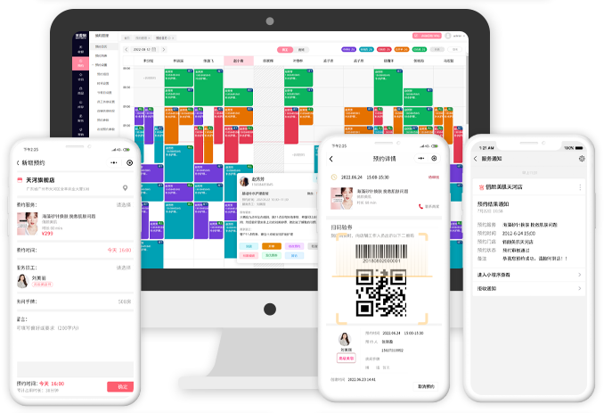 美容院微信预约系统，客户黏性轻松培养