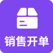 服装行业销售软件
