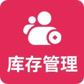 服装行业销售软件