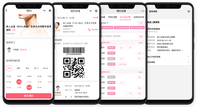 美容美发微信预约系统，客户黏性轻松培养