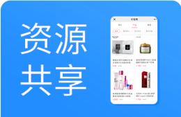 美业连锁店管理软件