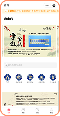 郁骨堂界面