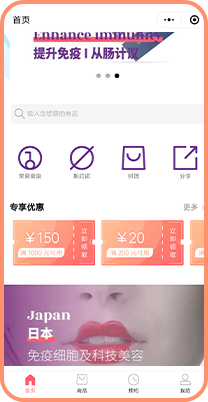 荣萸键康界面