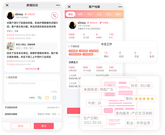 客户与CRM管理