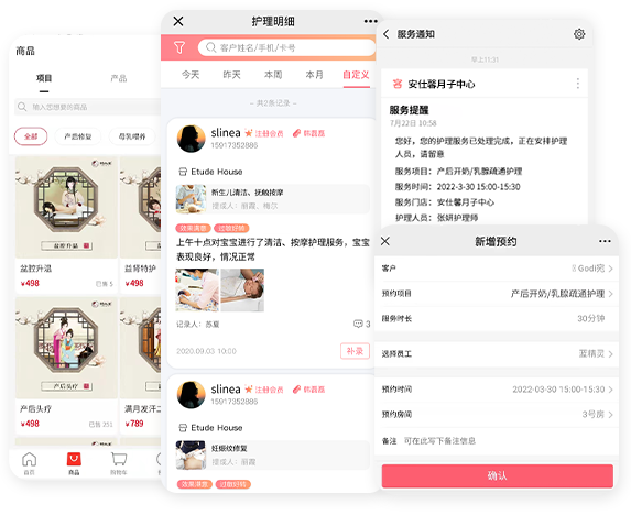 服务与康复管理