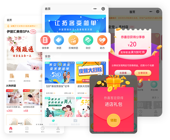 引流获客