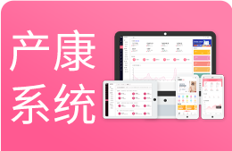 产康门店管理系统