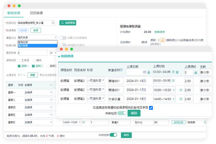 教务老师