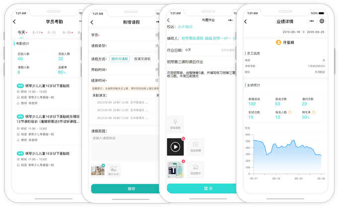 授课教师