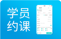 排课系统