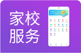 排课系统