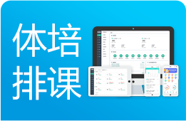 培训学校构