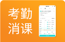 教育培训机构排课软件