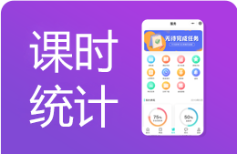 教育培训机构排课系统