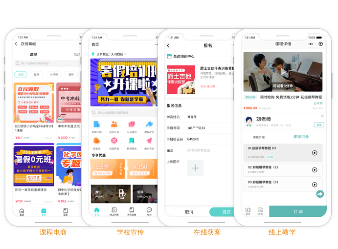 商城小程序