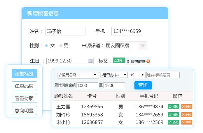 服装微信会员卡系统增加商家宣传营销渠道？