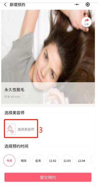 美容院店务管理软件哪个最好用