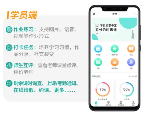 素质教育培训学校系统软件
