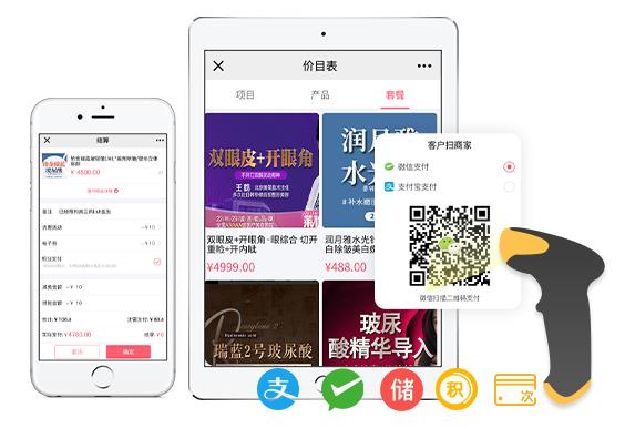 美容院管理系统