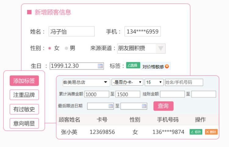 月子中心店务管理系统