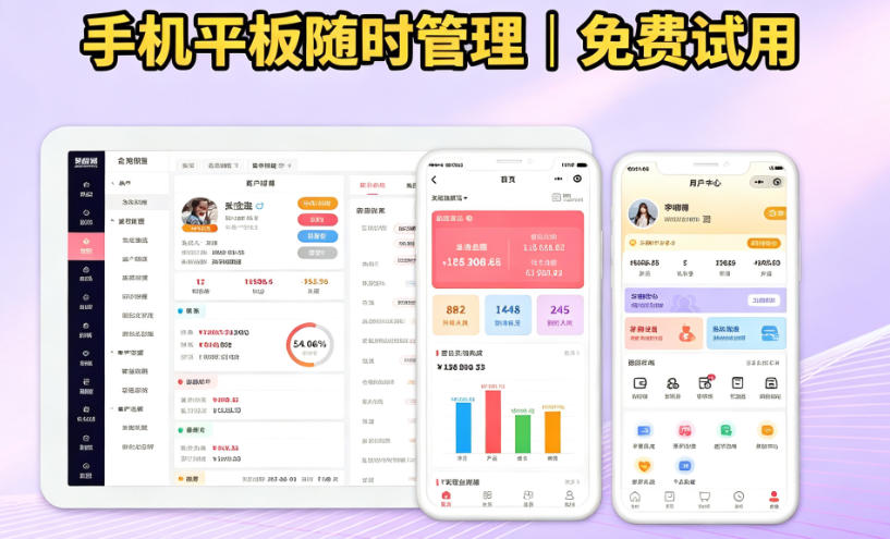 美业店铺店务管理系统软件 美业店铺店务管理系统软件