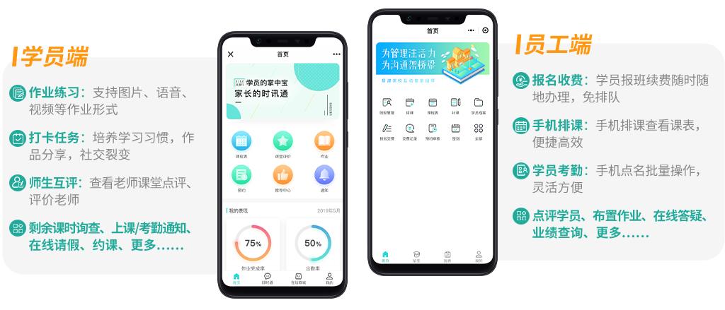 培训机构教务管理软件