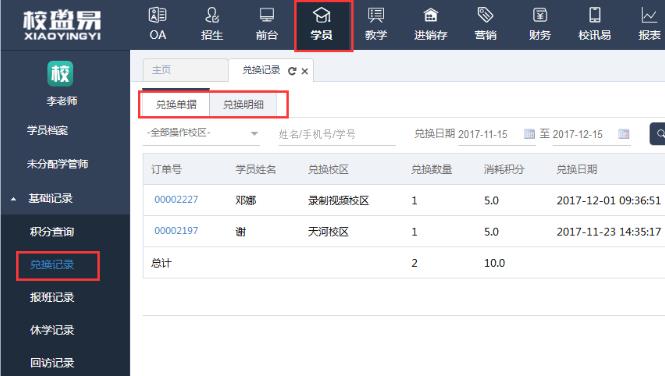 教育培训机构小程序