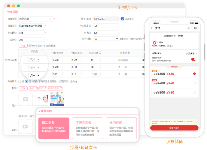 2026美容院管理系统深度测评：五款主流软件怎么选？这份满意度报告说透了
