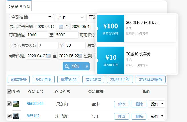 汽车维修软件