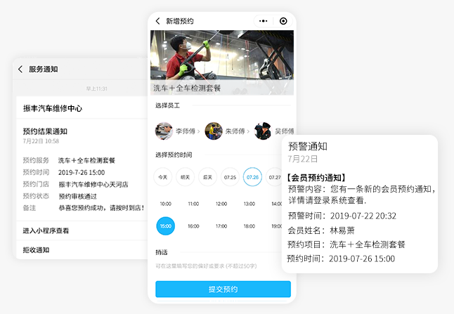 汽修厂收银软件