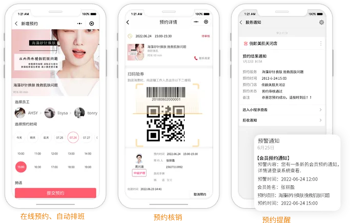 别再盲选了！2026美容院会员系统红榜发布，单店/连锁实战对比
