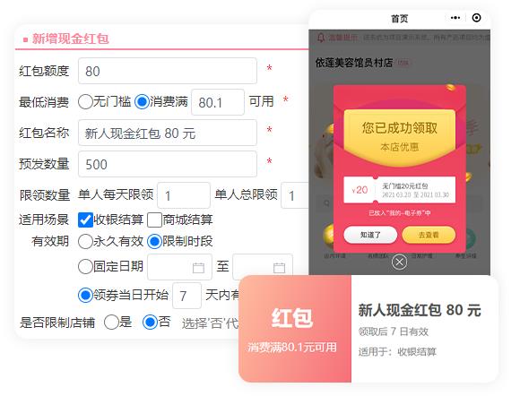 美容门店小程序