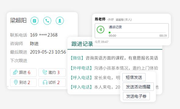 教育crm系统如何解决客户线索混乱问题？