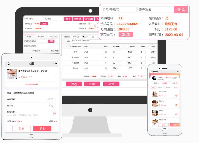 美业收银系统哪个好用