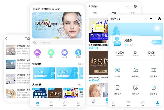 美容院拓客app软件