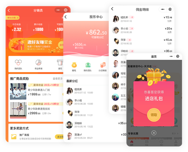 微信拓客裂变系统

