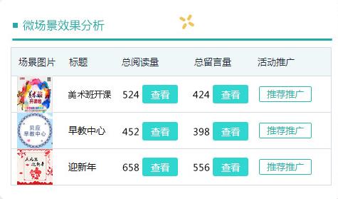 免费教培管理系统