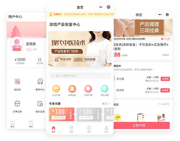 产康门店管理系统