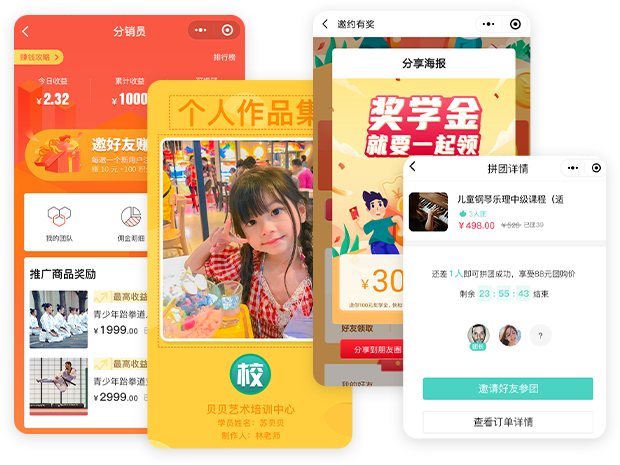 教育行业办学管理软件推荐