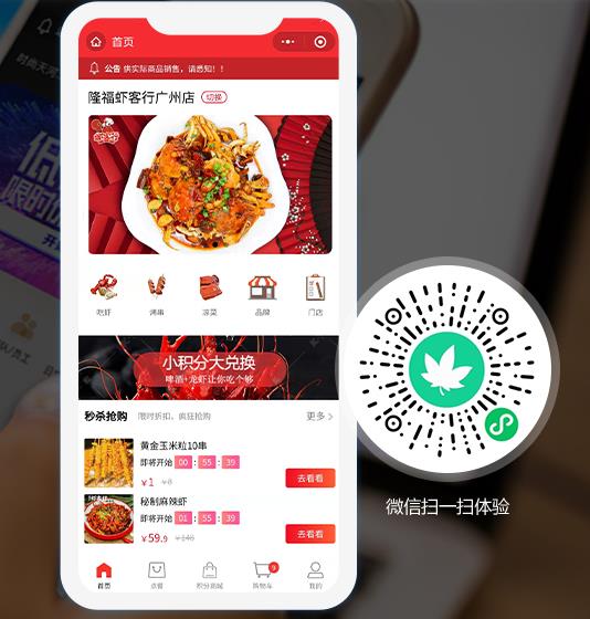 微信点菜小程序
