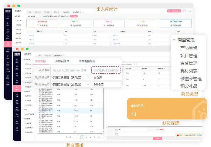 2026年最新整理：养生馆会员系统“口碑榜”，看看同行都在用什么