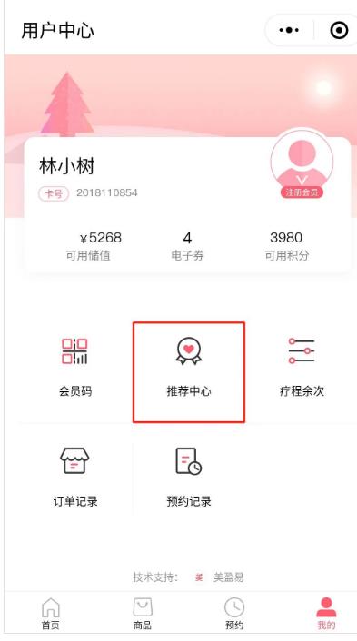 美容院系统有哪些